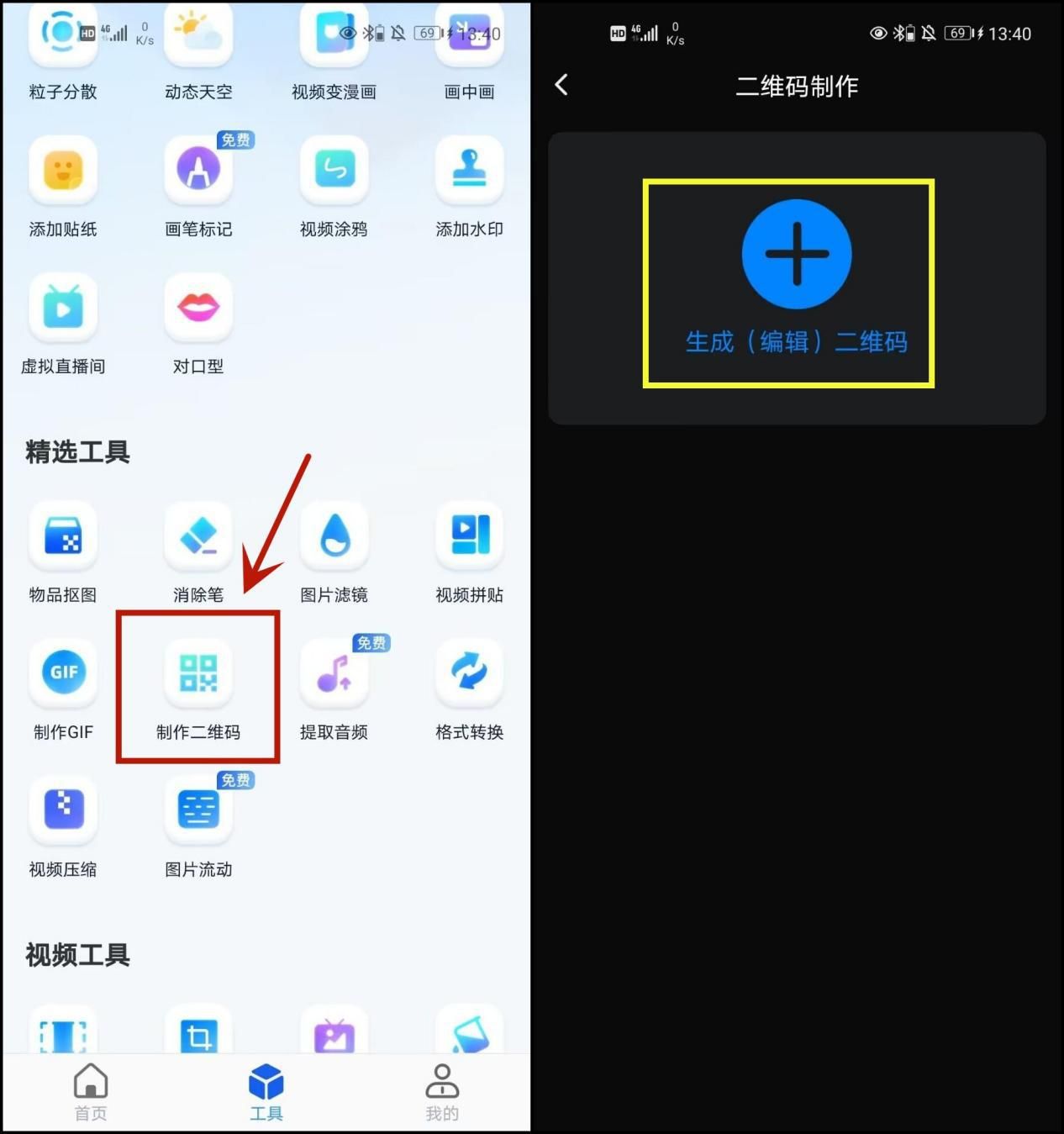 二维码是怎么制作的,二维码怎么制作出来