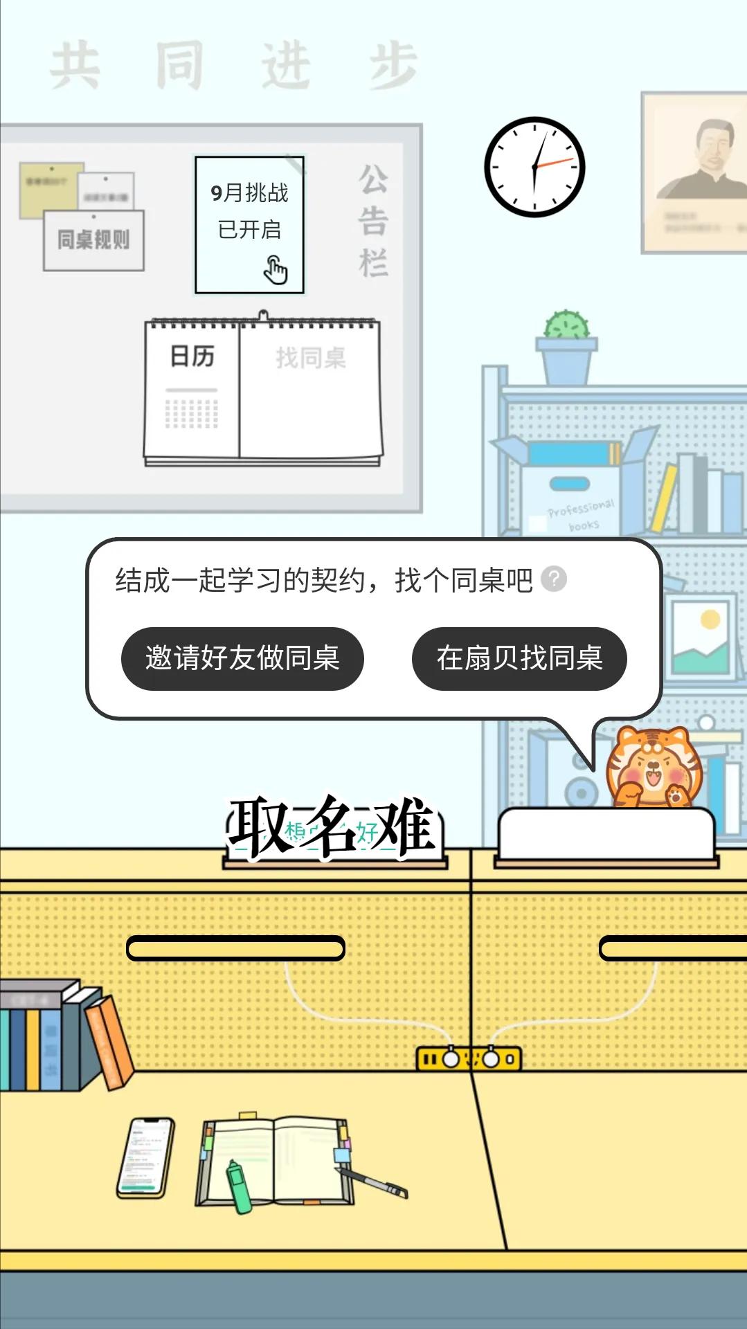 扇贝英语好不好用,扇贝英语适合零基础吗