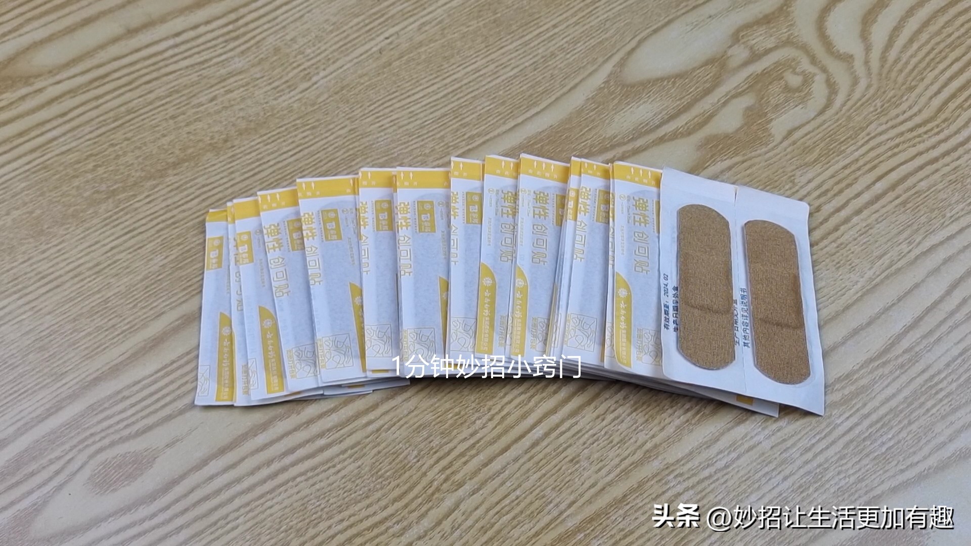 原来这才是创可贴的正确使用方式,才知道怎么正确贴创可贴