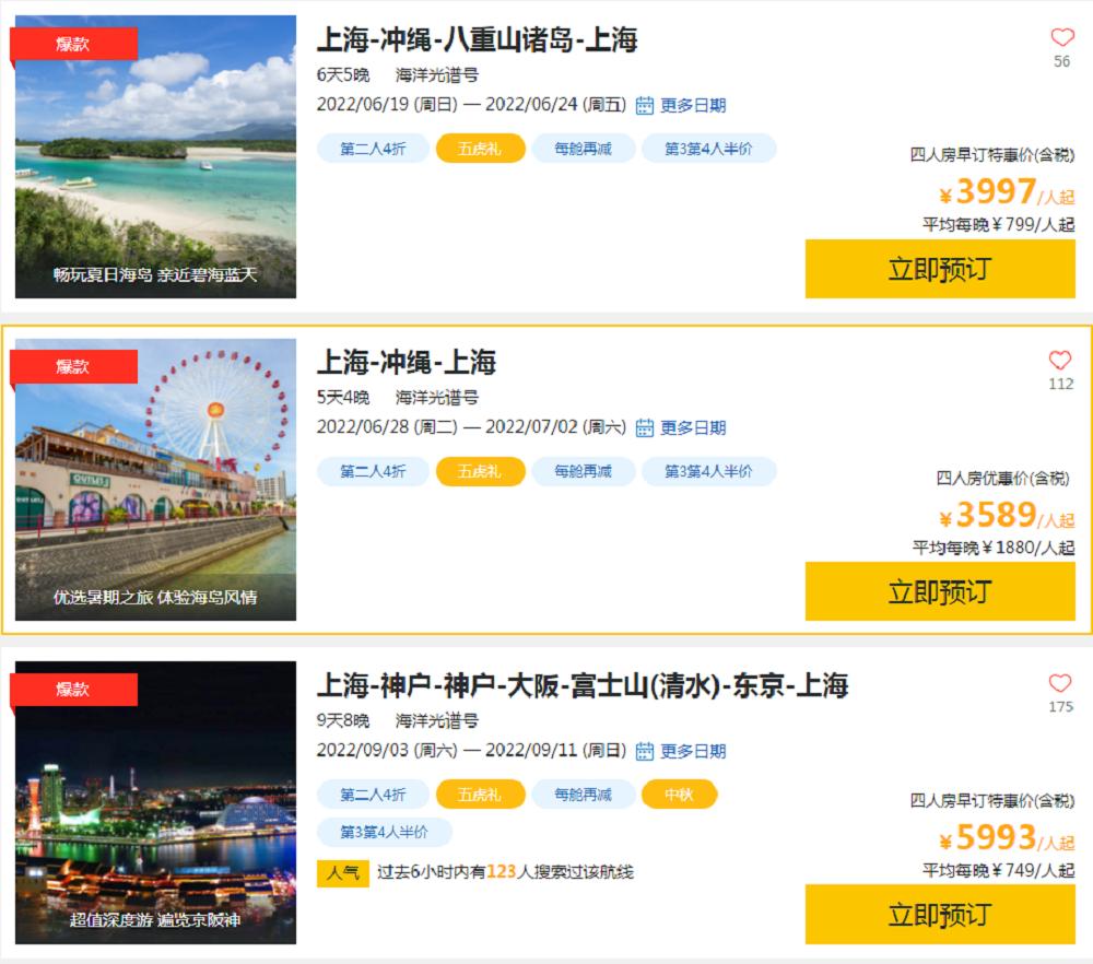 最豪华邮轮比泰坦尼克号还大,比泰坦尼克号还大的中国豪华游轮