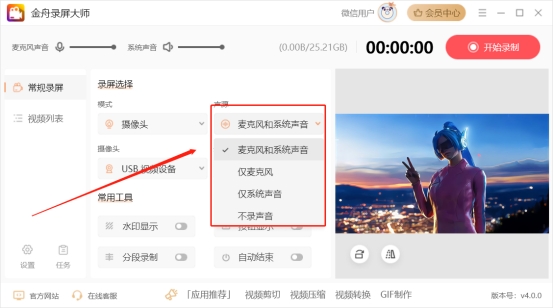 如何用电脑摄像头录制视频？这个方法用了3年，推荐