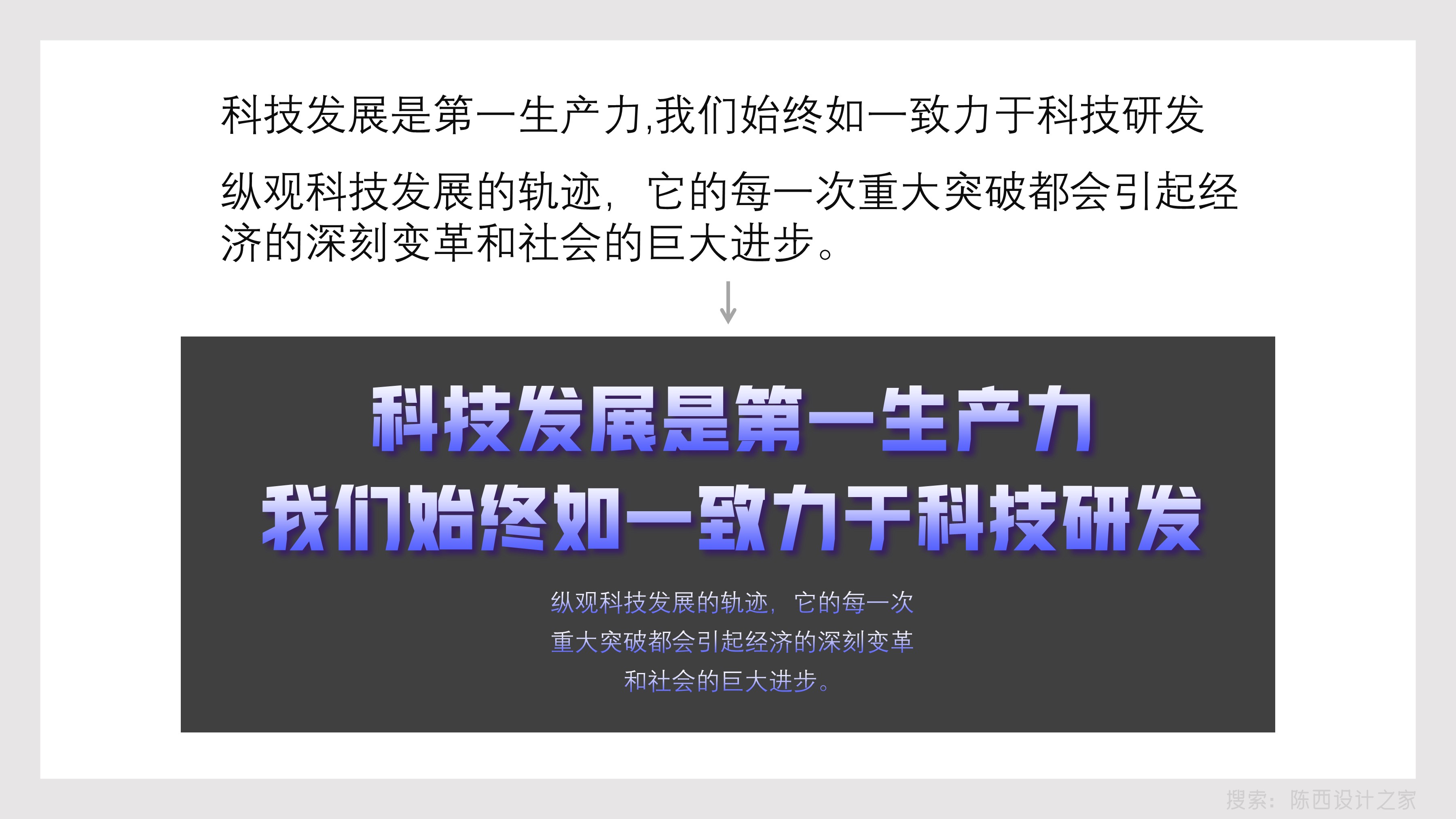 商业科技风ppt制作,很炫酷的演示ppt