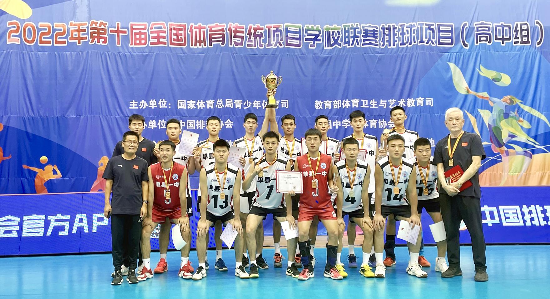 单县一中男排最新消息,单县一中男排联赛视频