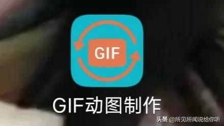 如何制作有趣的gif,拍摄和制作gif的方法