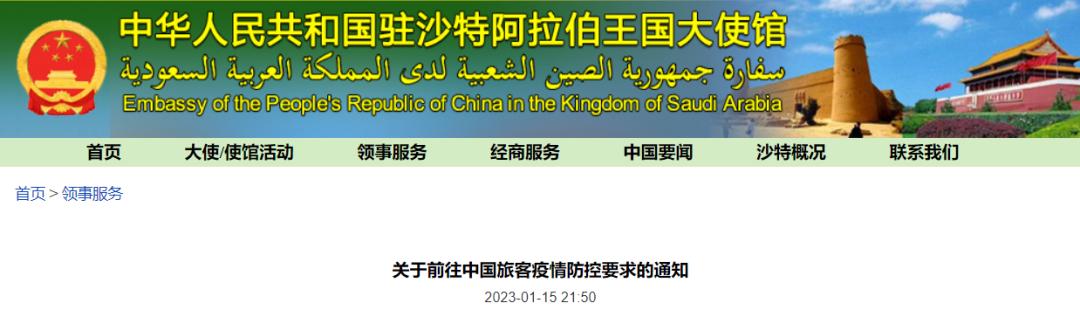 中国驻各国大使馆发布赴中国疫情防控指南！预测机票要降价了！
