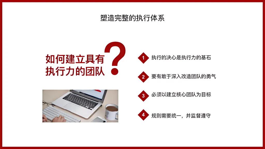 宗总都在用的这套“如何管理好一个团队”绝对干货，完整版！