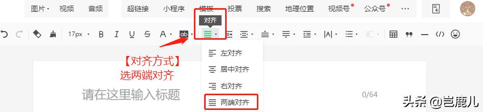 如何让公众号排版变得高大上,公众号运营新手教程排版