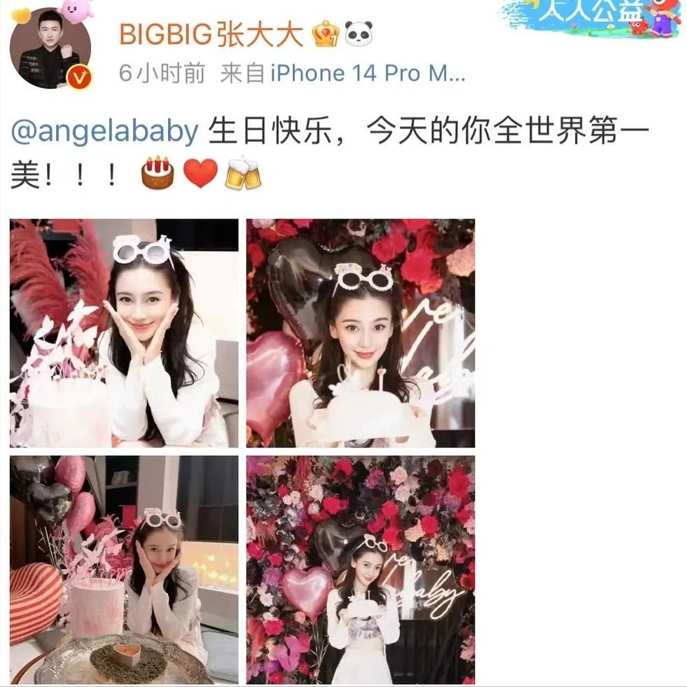 杨颖祝杨幂生日快乐,杨幂祝杨颖生日快乐照片