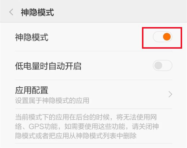 小米手机volte功能怎么隐藏起来,小米手机你不知道的10个隐藏技巧