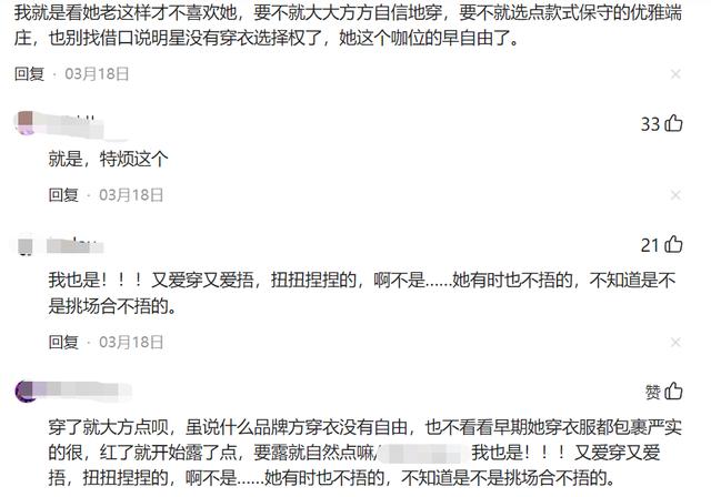 “酥胸半露”却偏要捂着,故作矜持,有一种尴尬叫迪丽热巴玩性感
