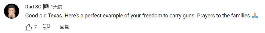美国德州事件网友评论,德州枪击事件美国