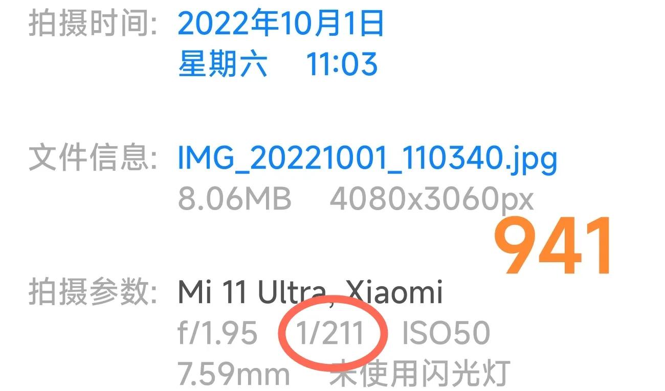 小米11ultra升级相机包详细教程,小米11相机负优化