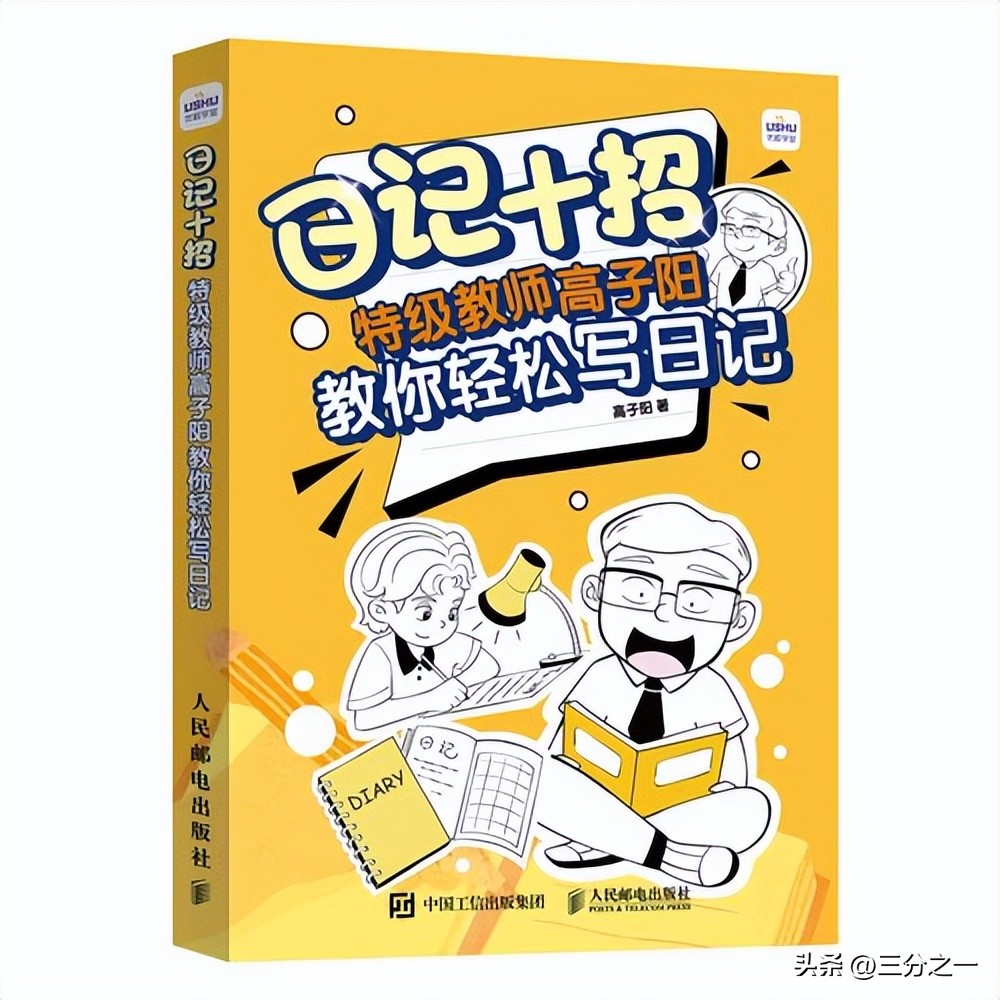 假期撰写一份数学日记 (以寒假作业为素材写四篇数学日记)