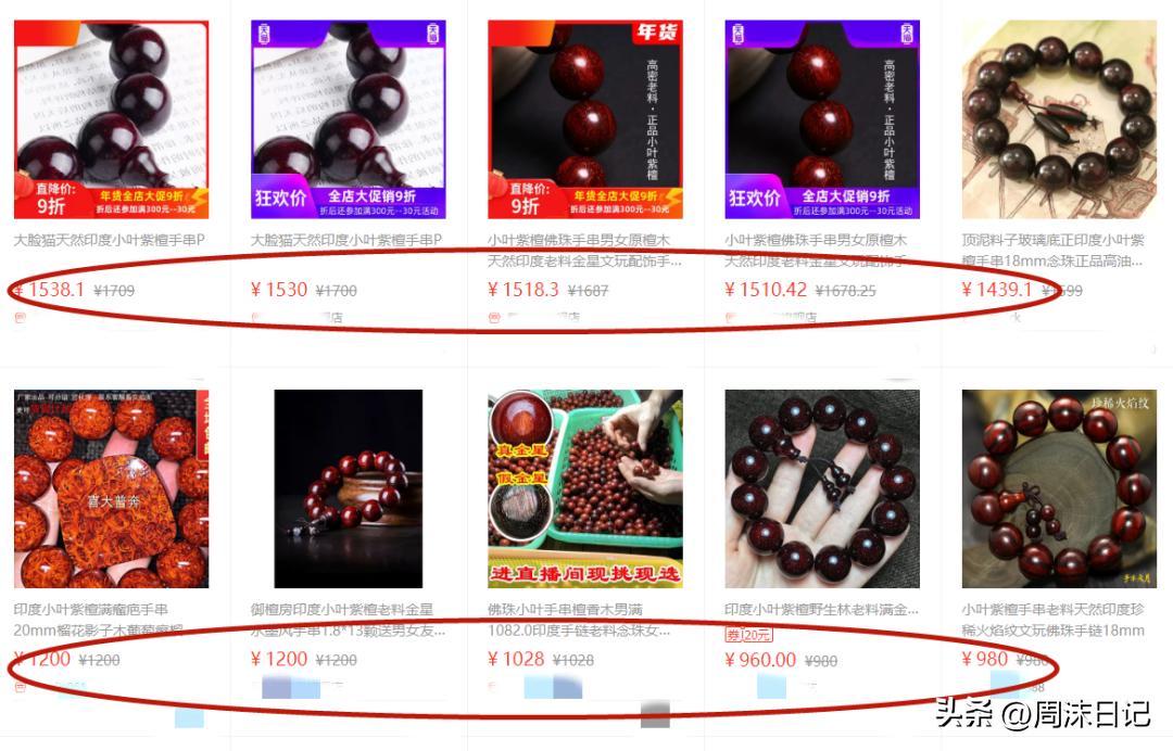 堪称“帝王之木”的印度小叶紫檀,越盘越好看,“真香”