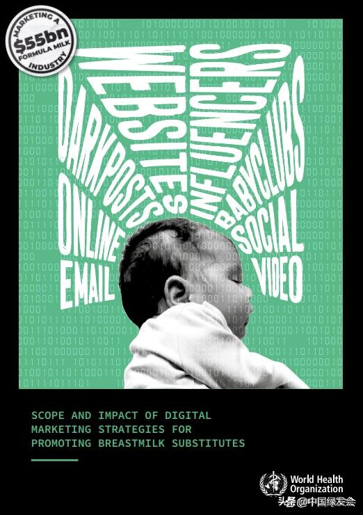 专家警惕配方奶粉营销,停止对配方奶粉进行激进营销