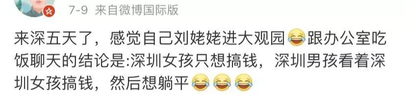 中国女生有多拜金,哪个城市的女孩子拜金严重