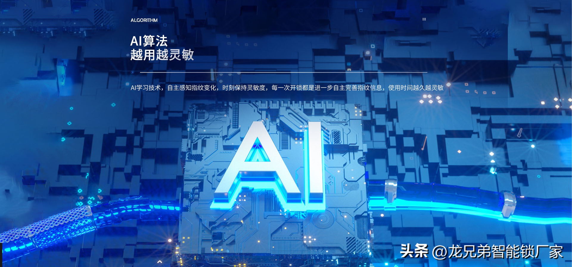 蓝牙指纹智能锁,指纹锁箱包解决方案