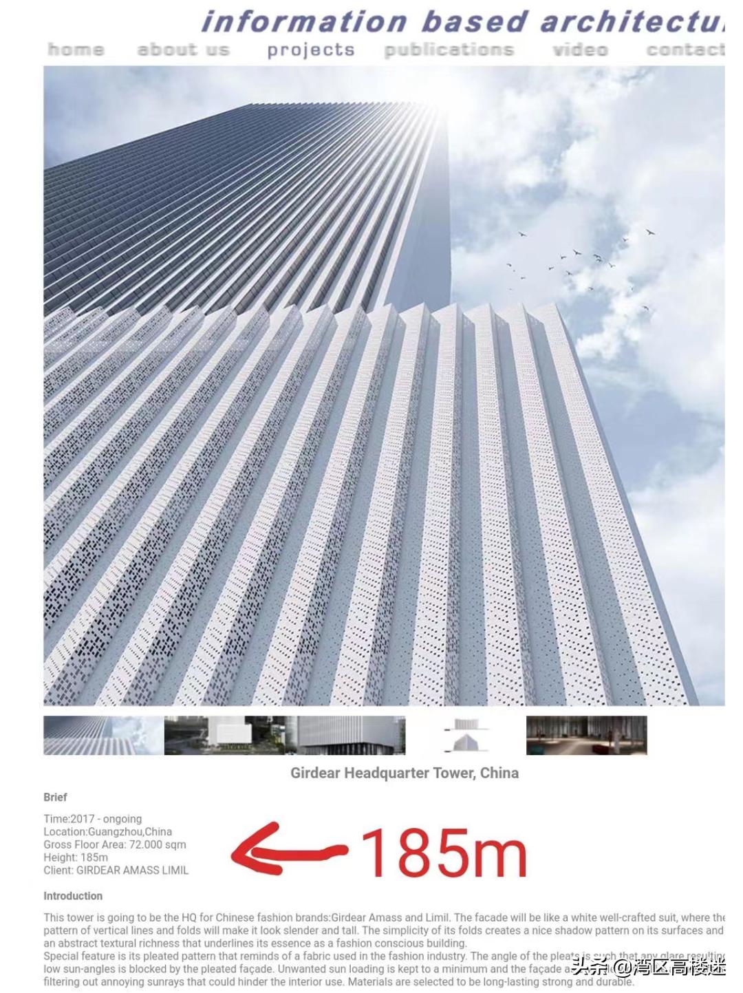 高185米!最新效果图曝光!广州珠江新城核心!哥弟大厦,复工