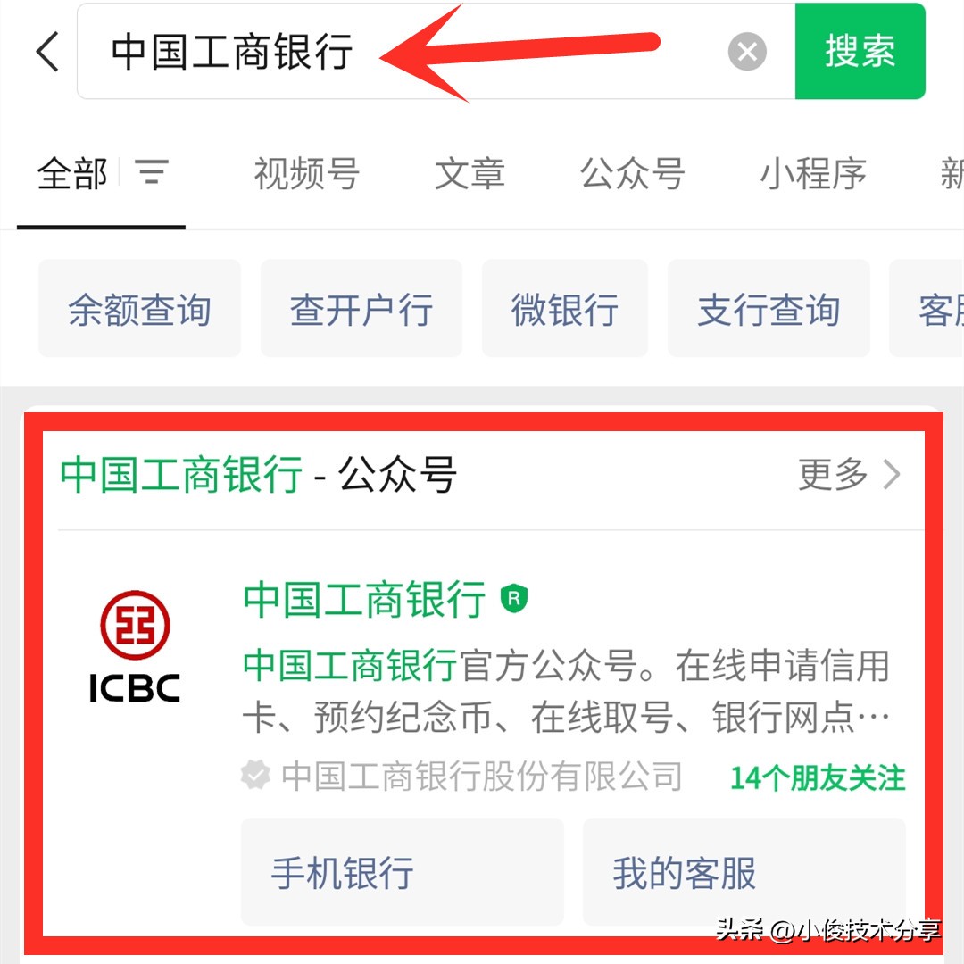可以通过微信查银行卡里的余额吗,在微信怎么查银行卡余额及明细