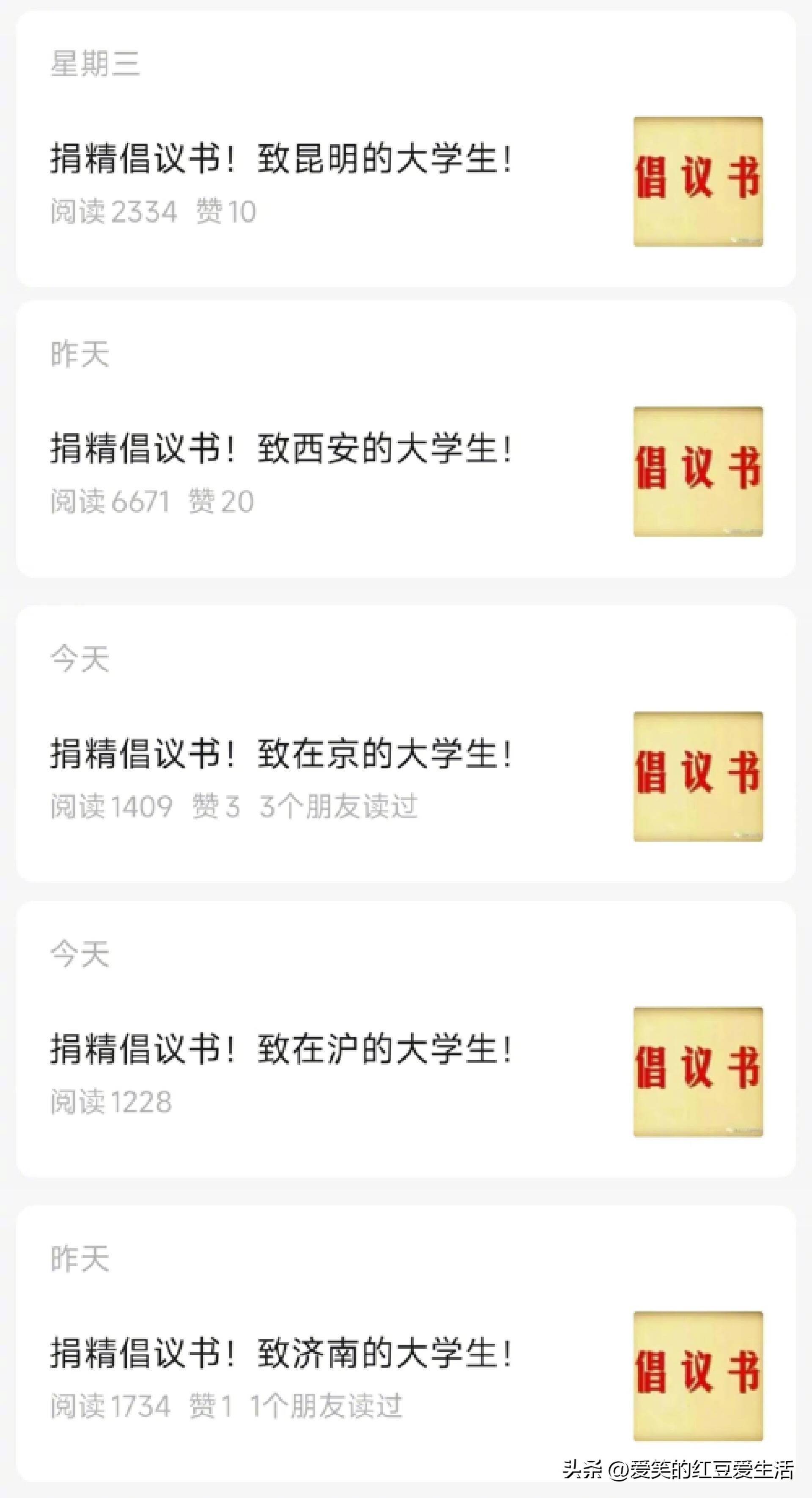 多地呼吁大学生捐精，但捐精是否存在*亲近**婚配的可能？