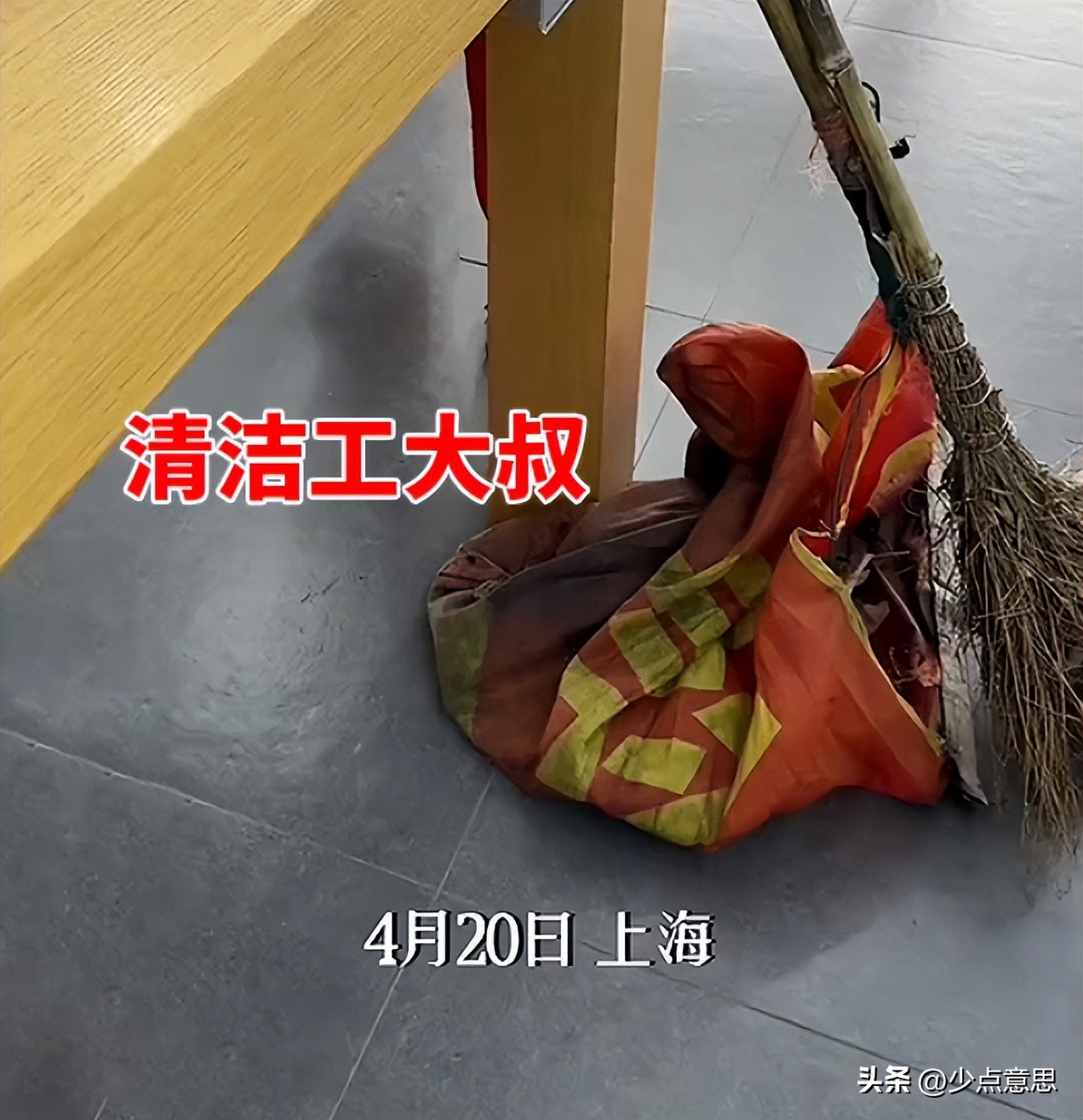 清洁工用三个月工资给孩子买手机,清洁工花三个月工资给孩子买手机