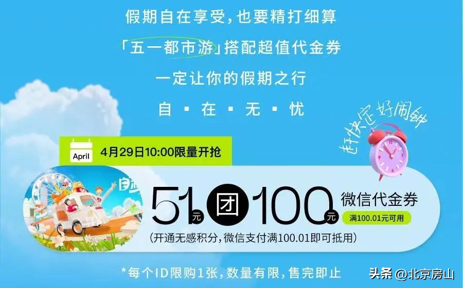 大美房山旅游攻略,大美房山游