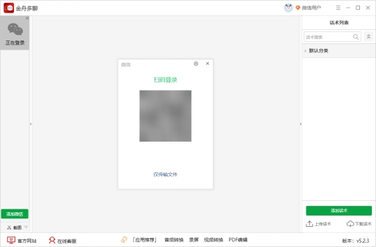 电脑上微信怎么分身,微信分身电脑版官方下载