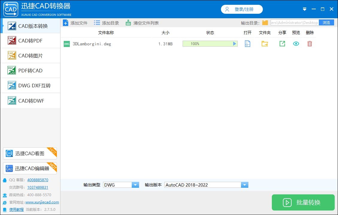 cad版本转换器免费,免费cad版本转换器