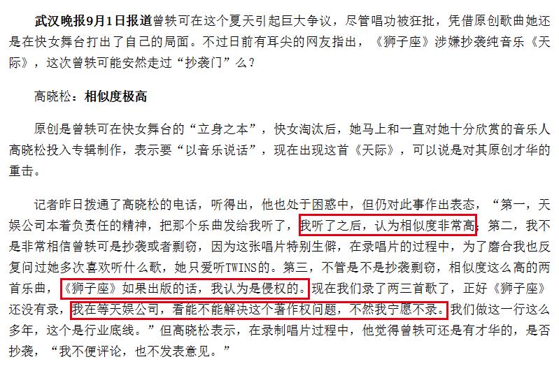 爆出了曾经涉嫌抄袭的黑历史,曾轶可割韭菜后续