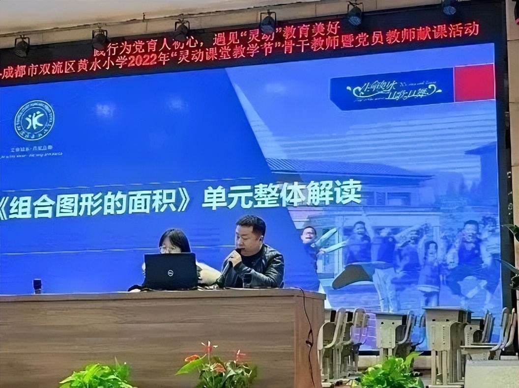 成都双流杨公黄水小学,成都双流区黄水小学