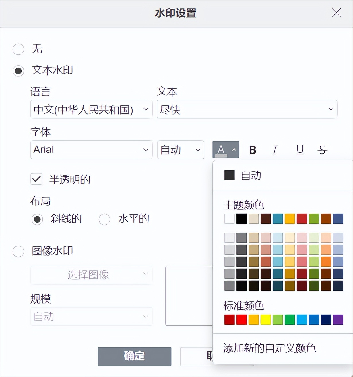 泄露带水印文档,文档中如何保护水印不被去除