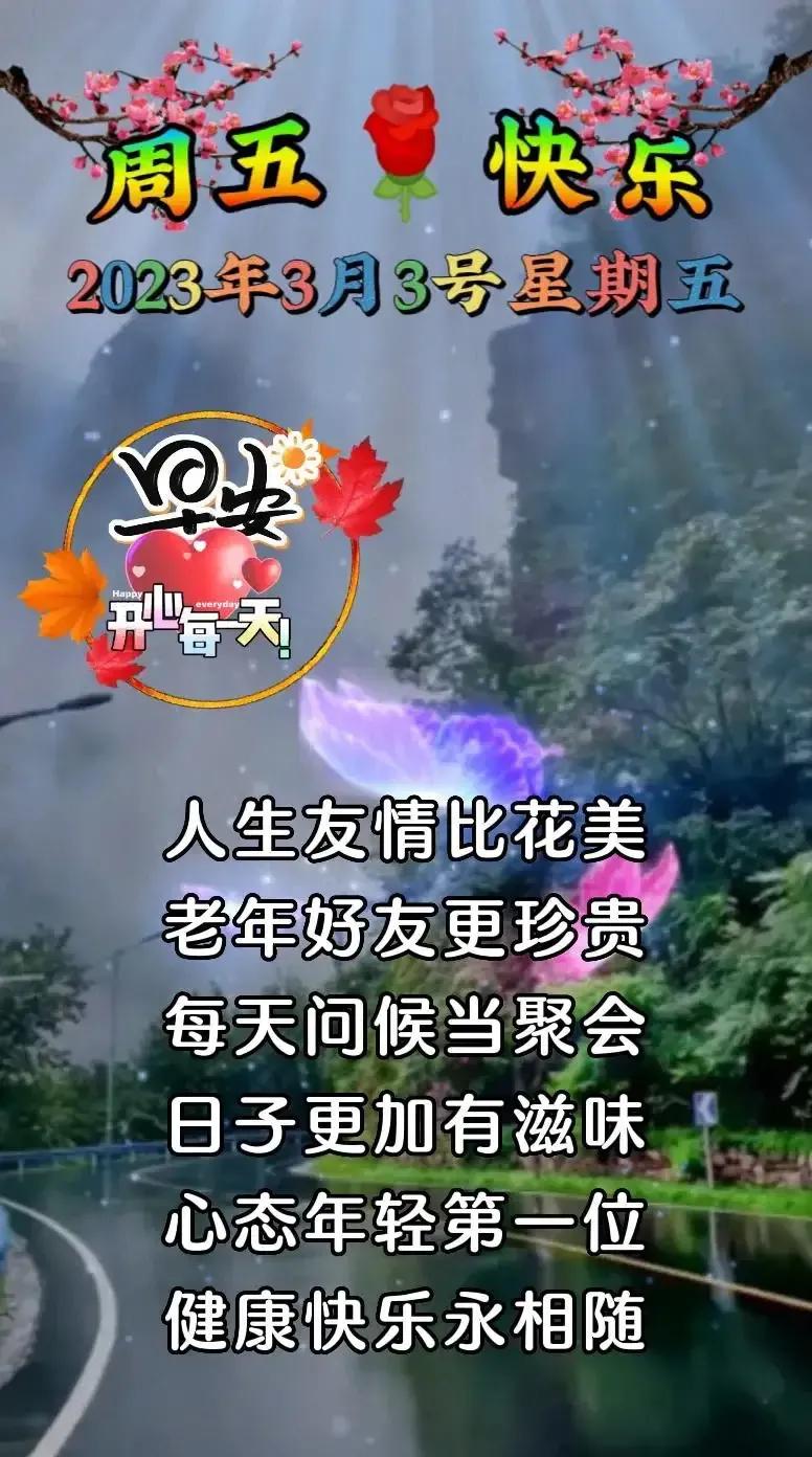 2023年03月03日星期五农历：癸卯年【兔年】二月十二八九第9天