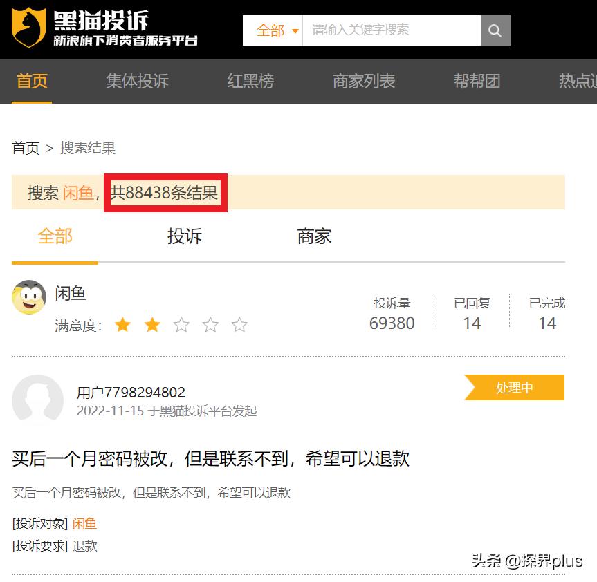 起底网络1元购背后的骗术,拼多多无货源开网店套路