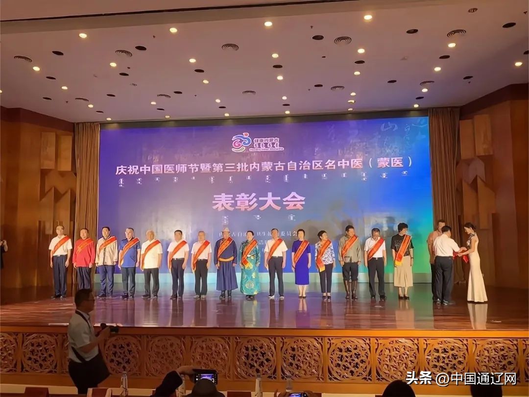 通辽市第二医院李志忠荣获第三批内蒙古自治区名中医（蒙医）称号