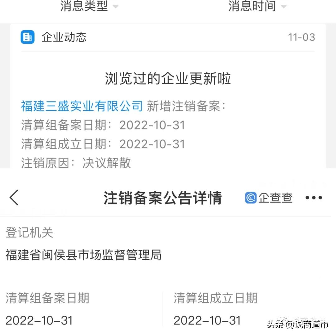 三盛集团破产是真的吗,三盛集团破产了吗