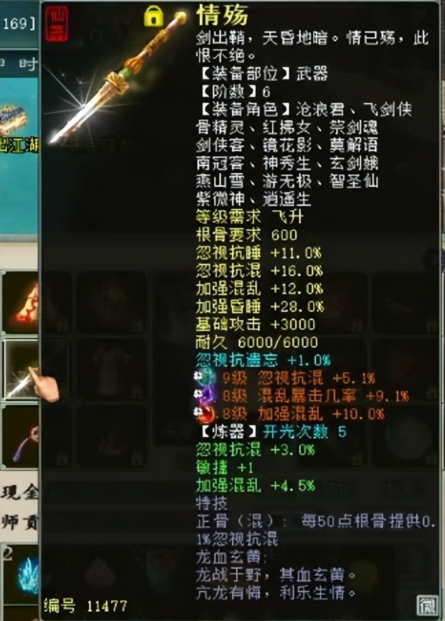 大话西游2平民武器选择,大话西游2普通强混武器