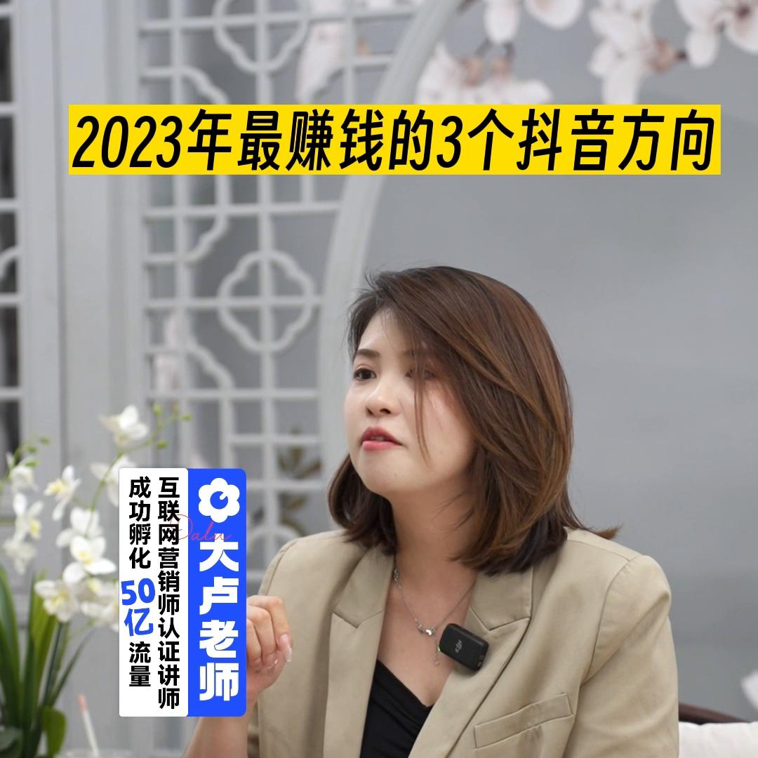 抖音的十大赚钱方式有哪些,抖音上只有这五种方式是最赚钱的