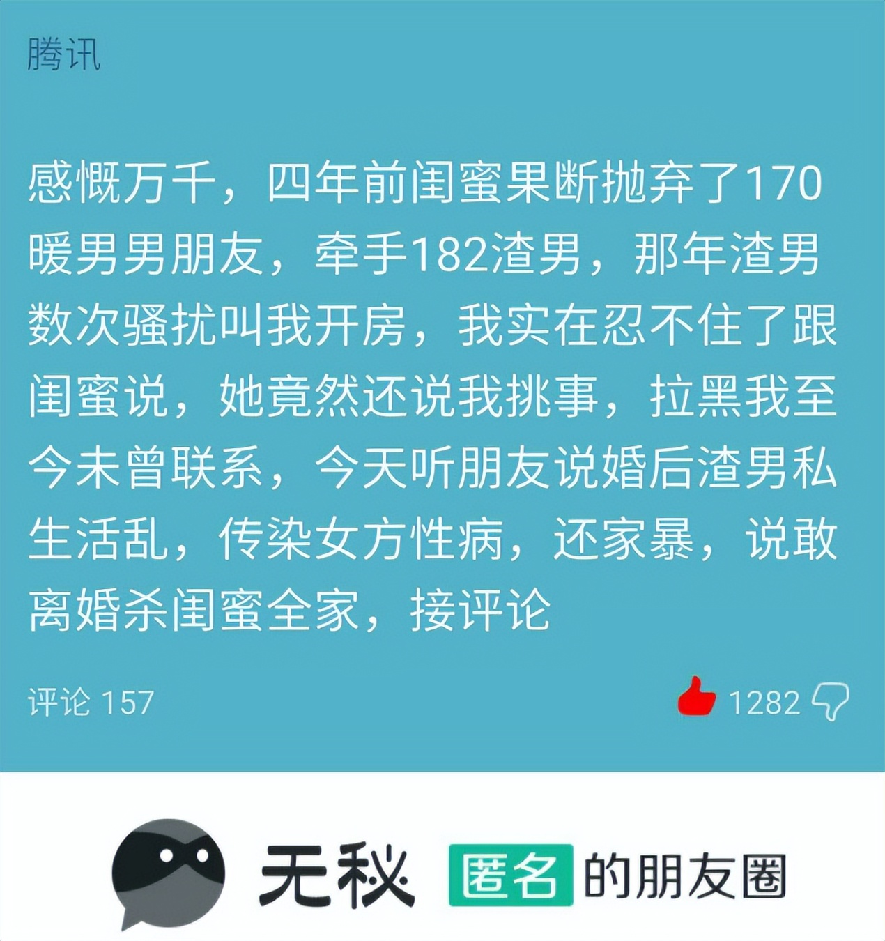 对不起了知乎,这次我也想喷喷匿名用户们
