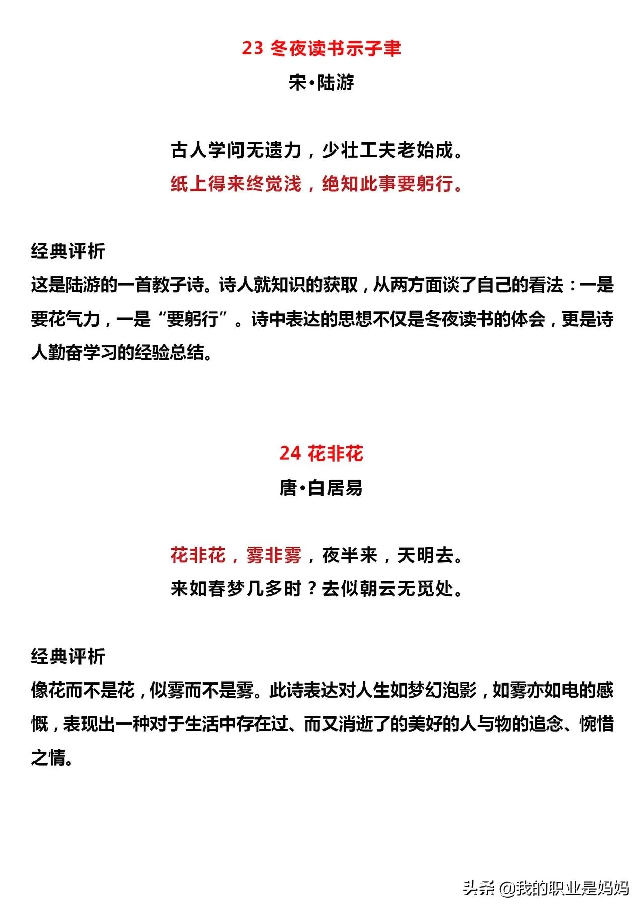 古代励志名言简短,经典古代励志诗词短句