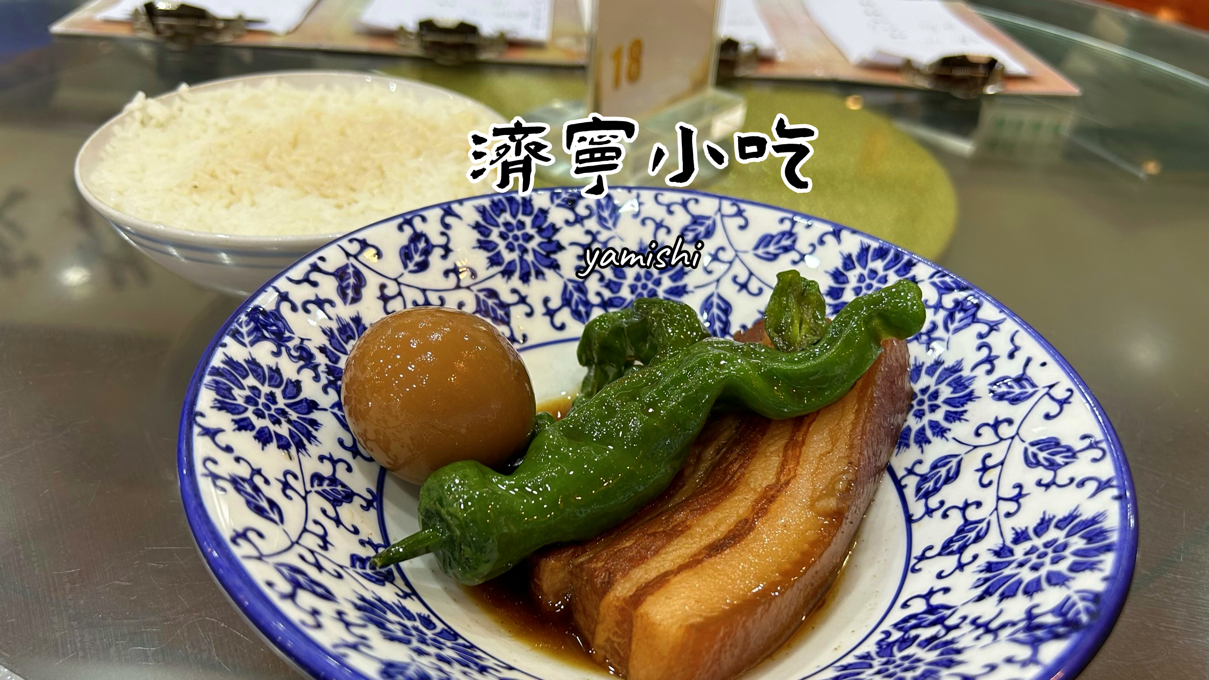 来济宁逛济宁,济宁市区攻略一览表