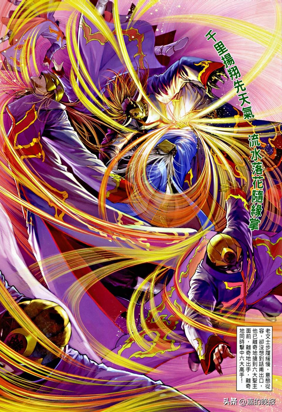 温瑞安群侠传狄飞惊,温瑞安群侠传武功合集