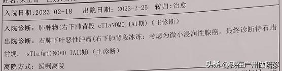 微浸润肺癌医生为什么不着急手术,微浸润肺癌早期能治愈吗
