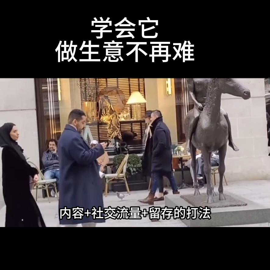 学会它,做生意不再难@DOU+小助手