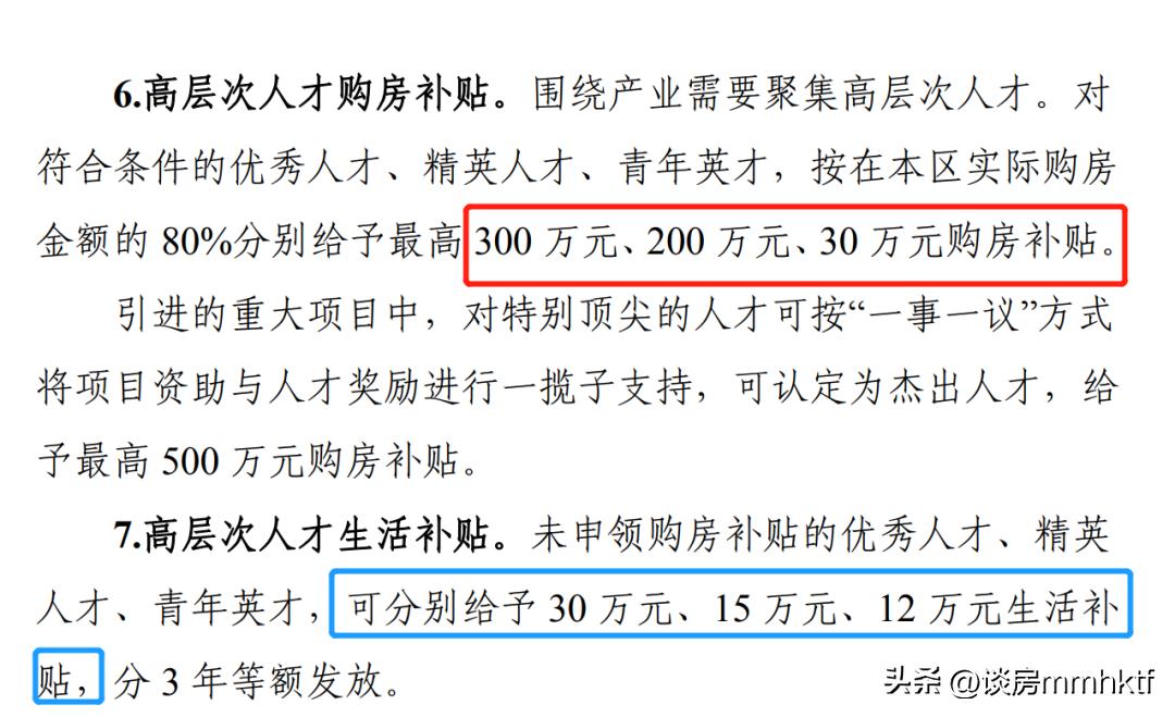 你补贴百万找名师，我忙着学校改校名，大家都有光明的前途