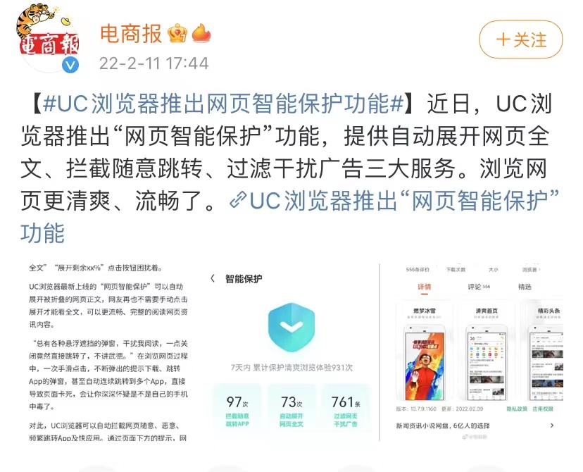 体验了一天UC的新功能，我终于明白为什么大家都说是神器