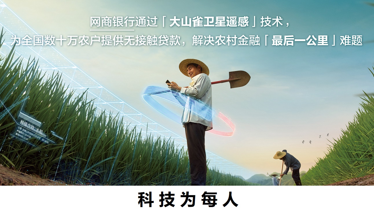 网商银行*款贷**增长，给零售业务的启示