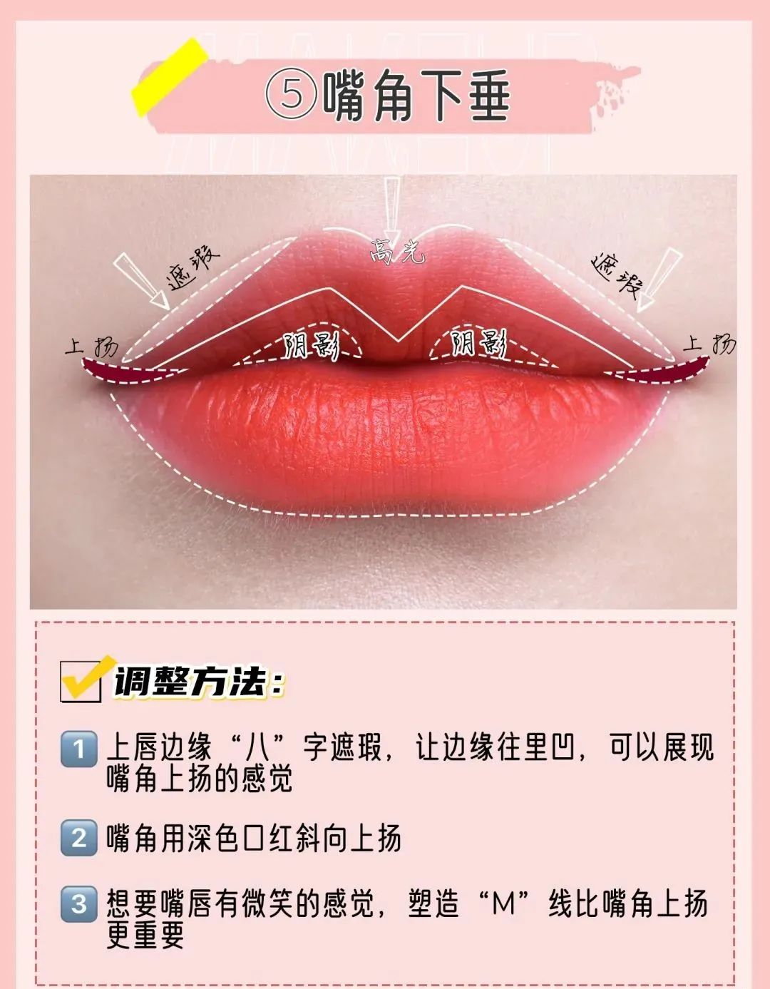 唇形改善案例,唇形变美干货