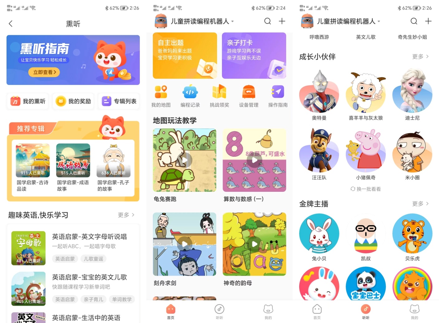 少儿编程机器学习,学编程机器人