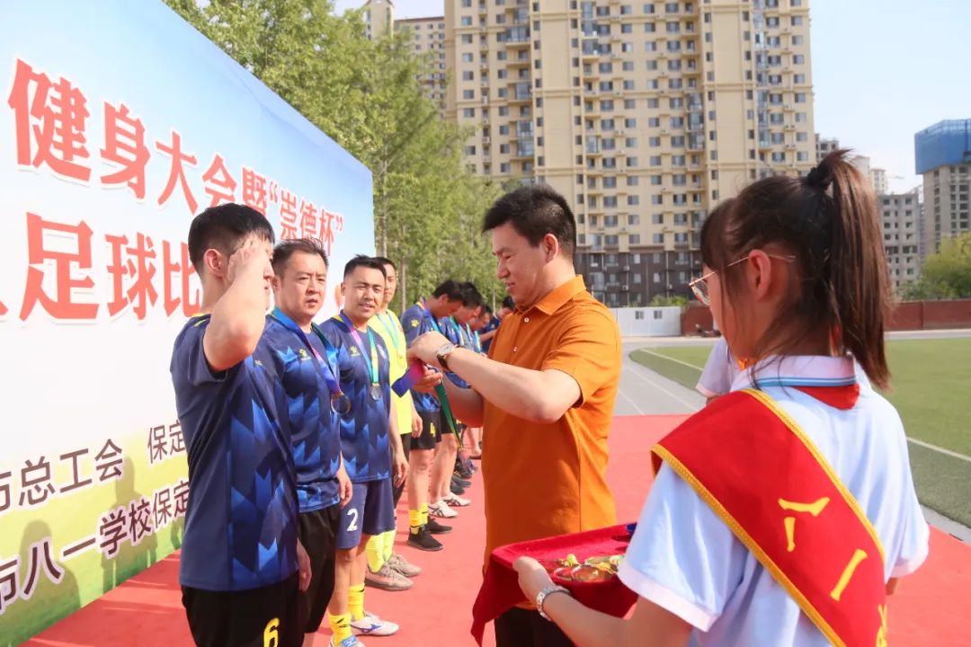 保定市职工足球比赛,保定公安荣誉颁奖