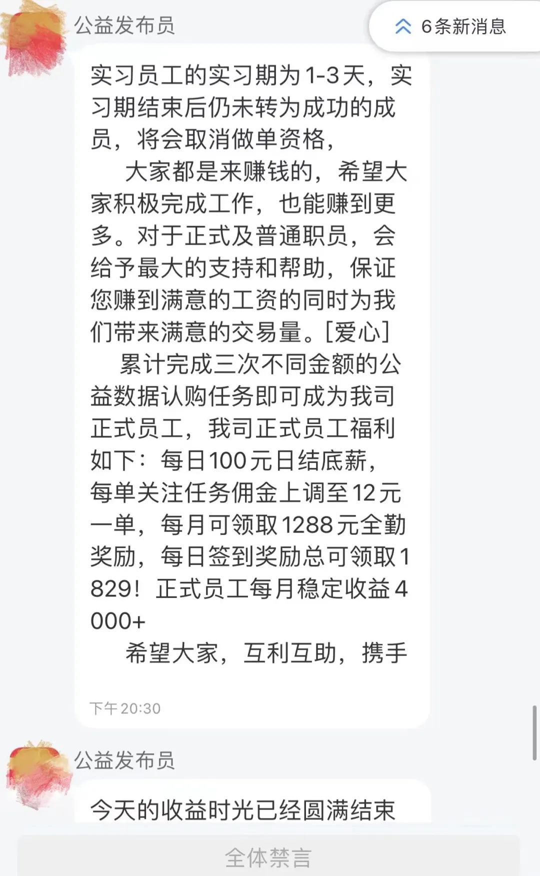 冒充小红书,小红书被冒充